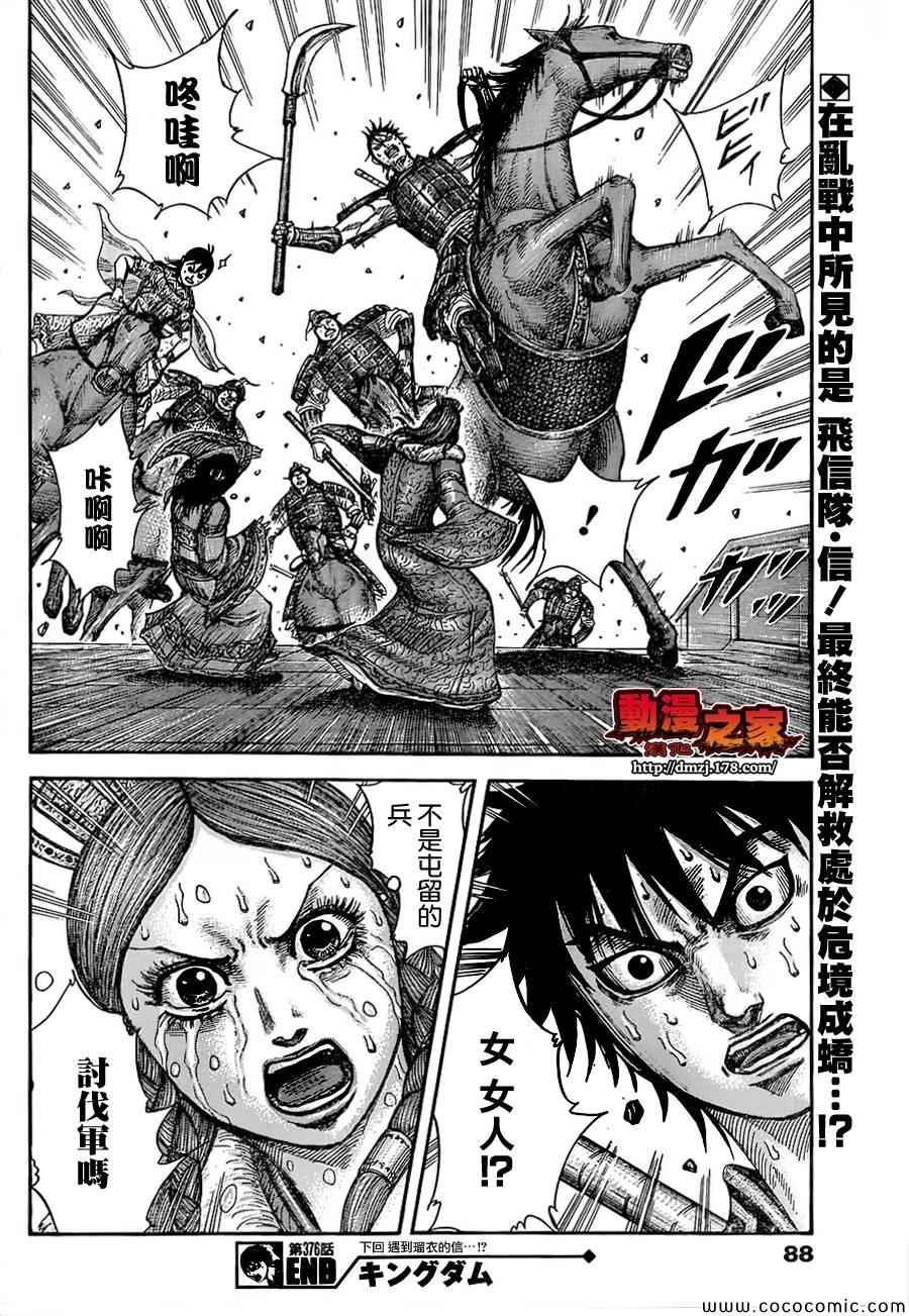 第376话