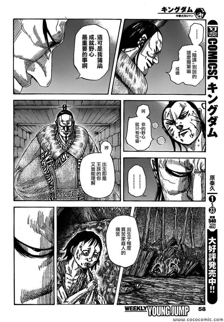 第377话