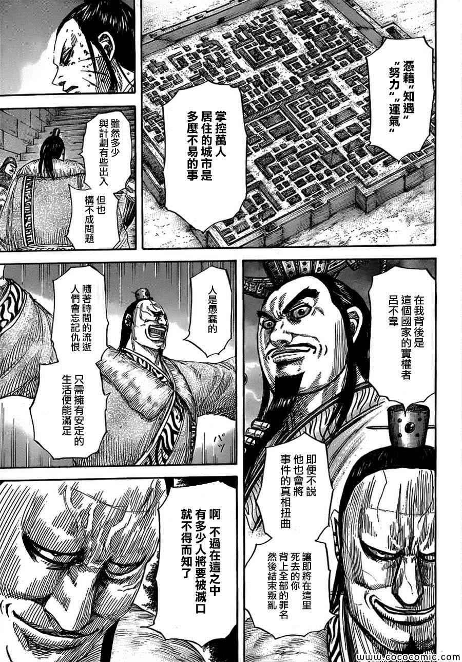 第377话