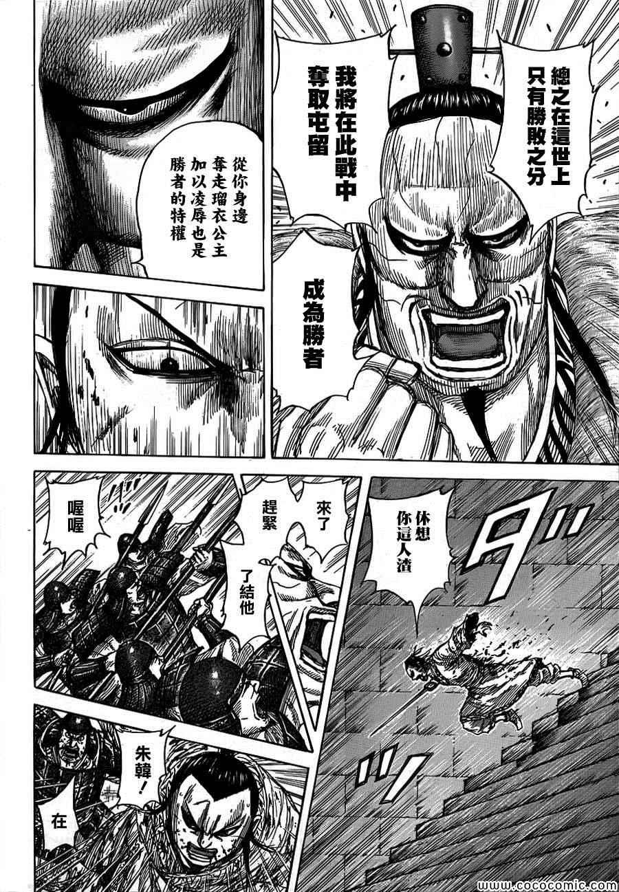 第377话