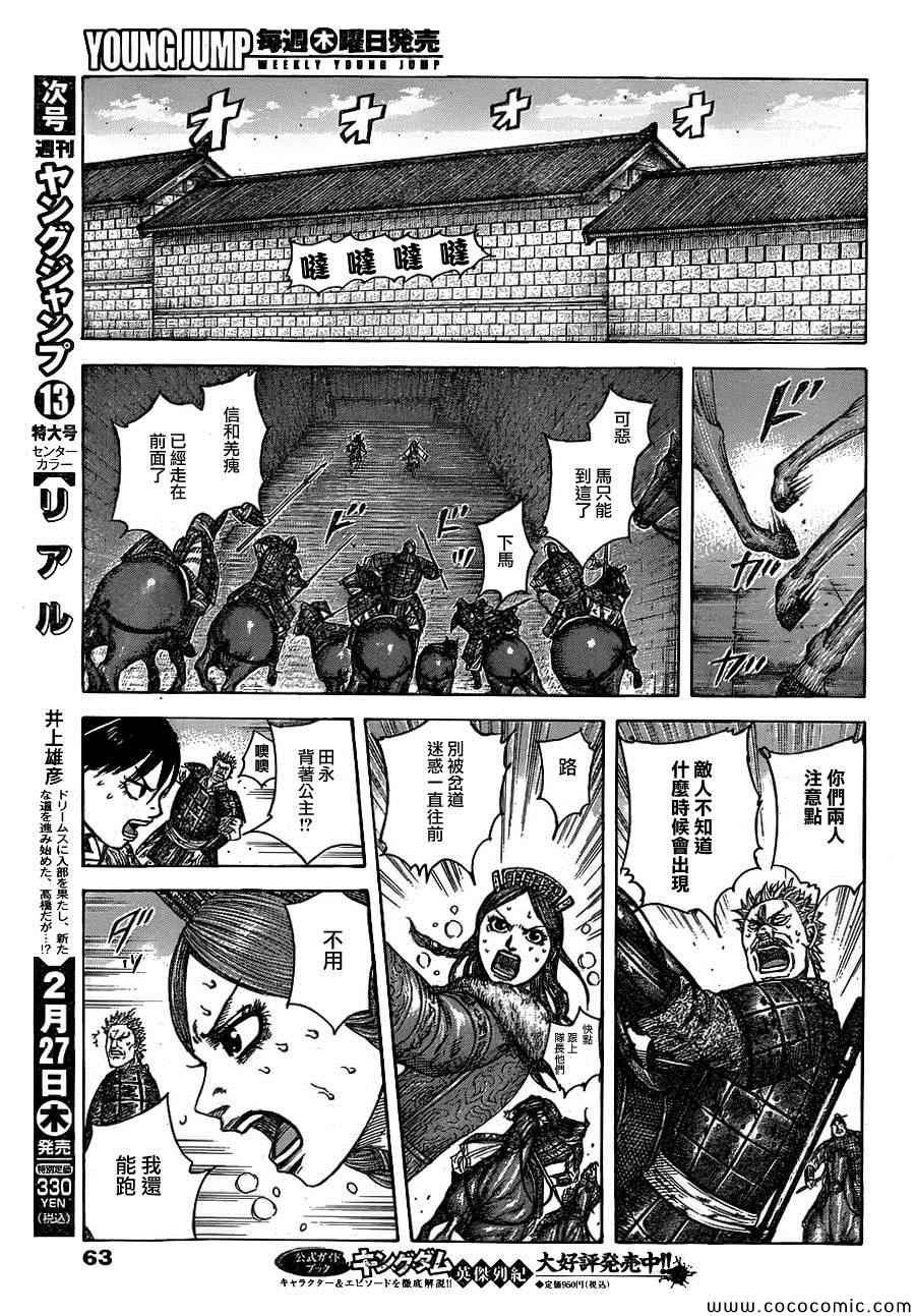第377话