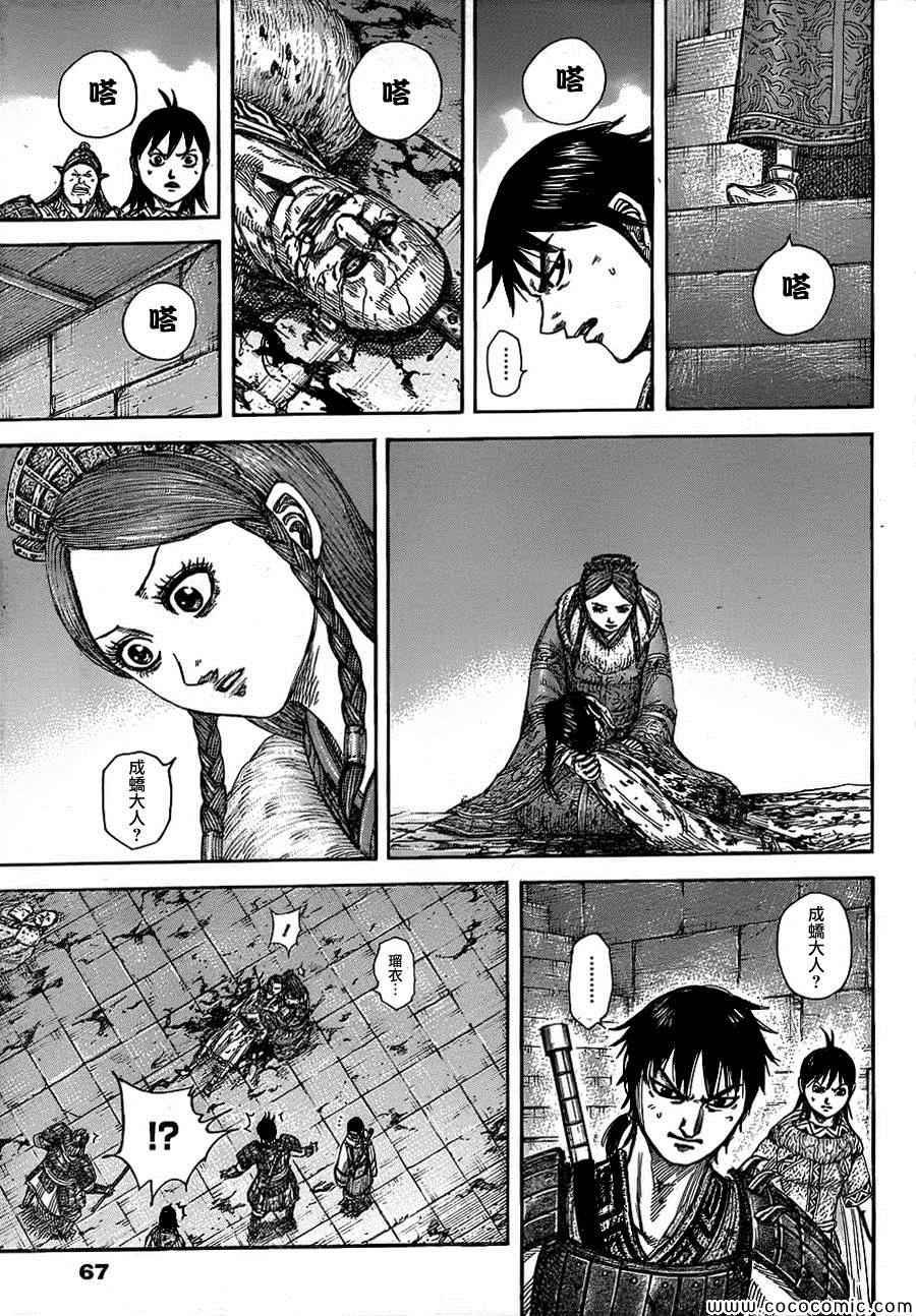 第377话