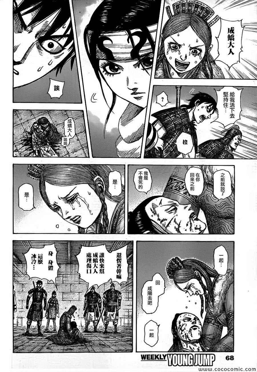 第377话