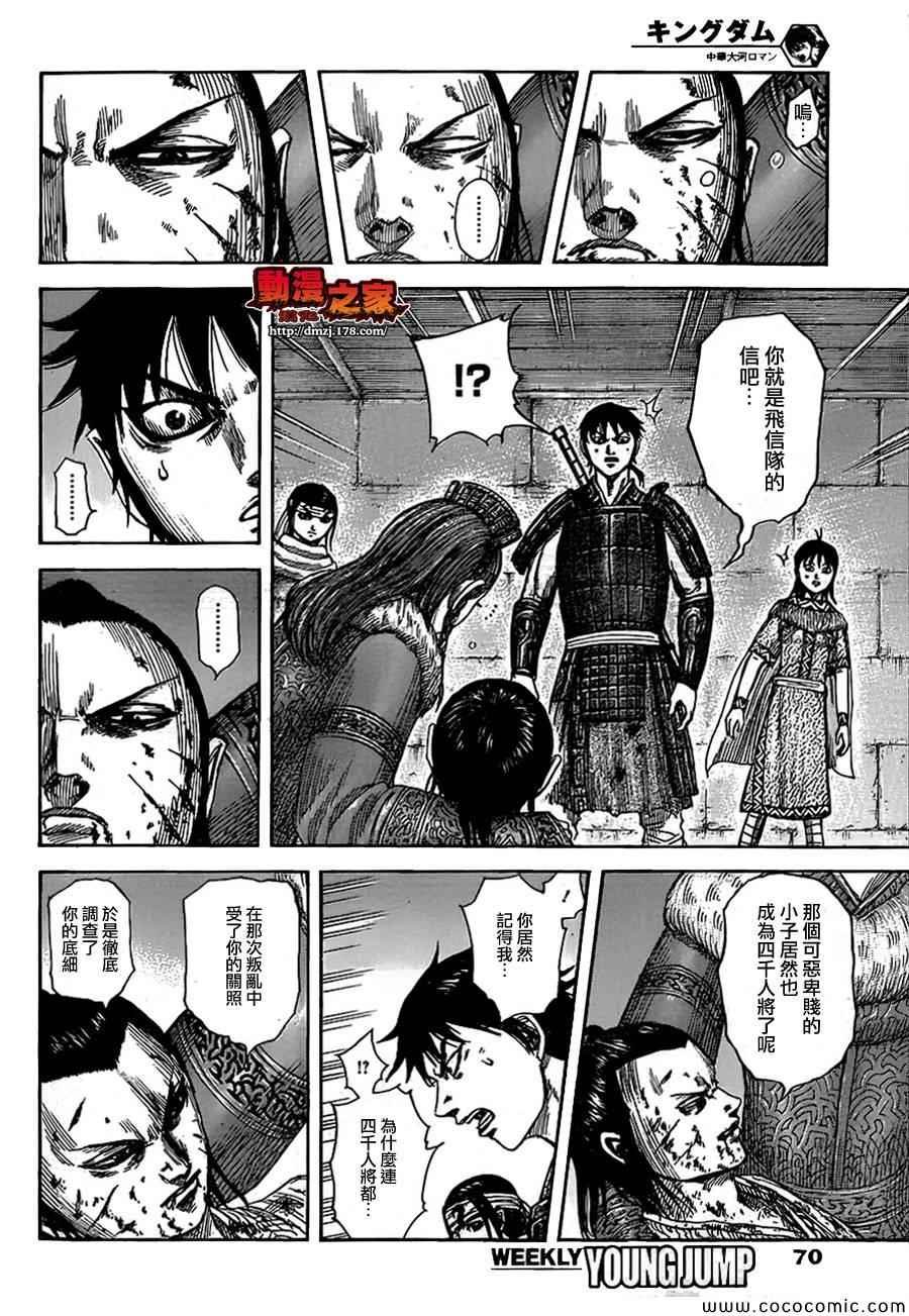 第377话