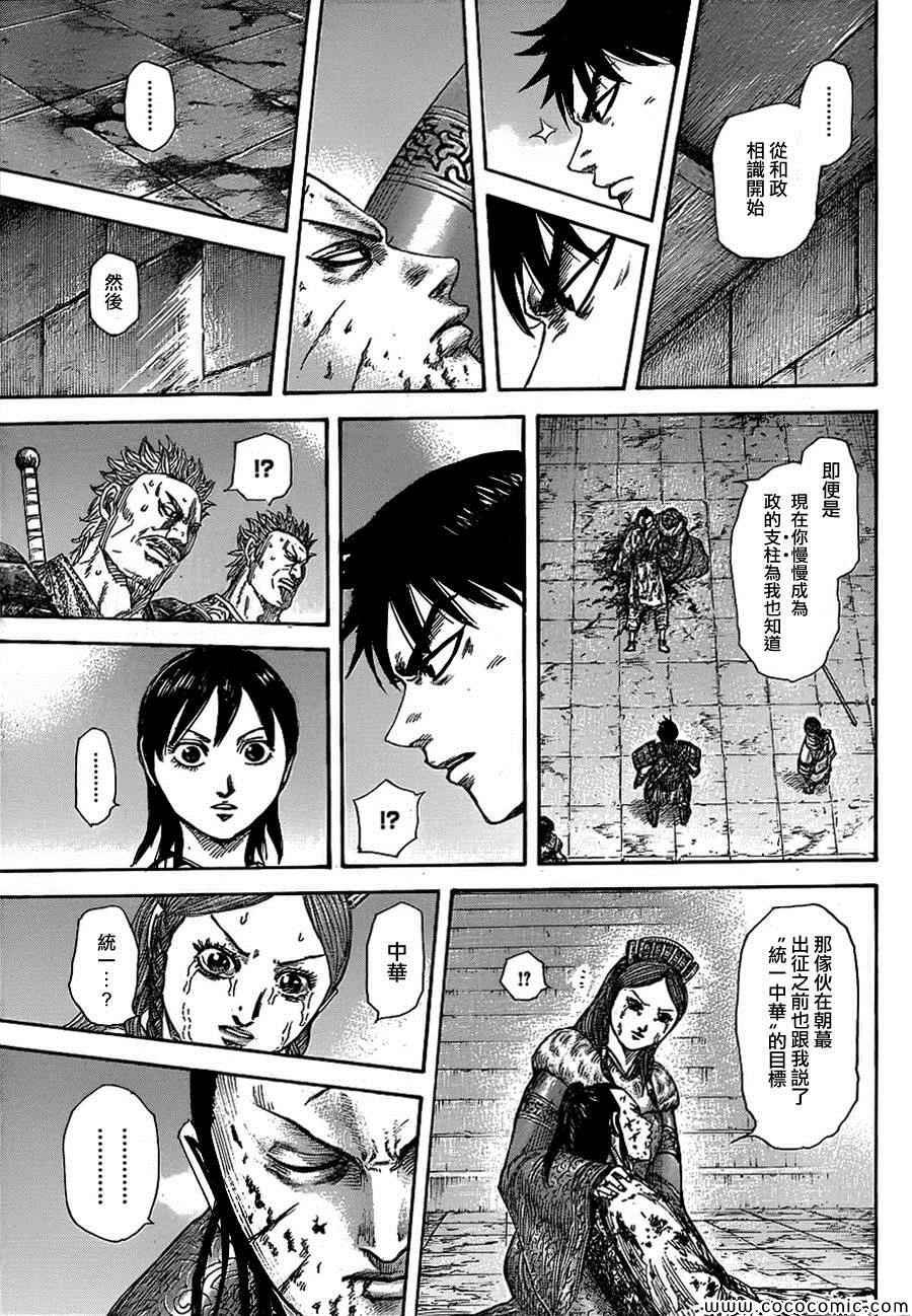 第377话