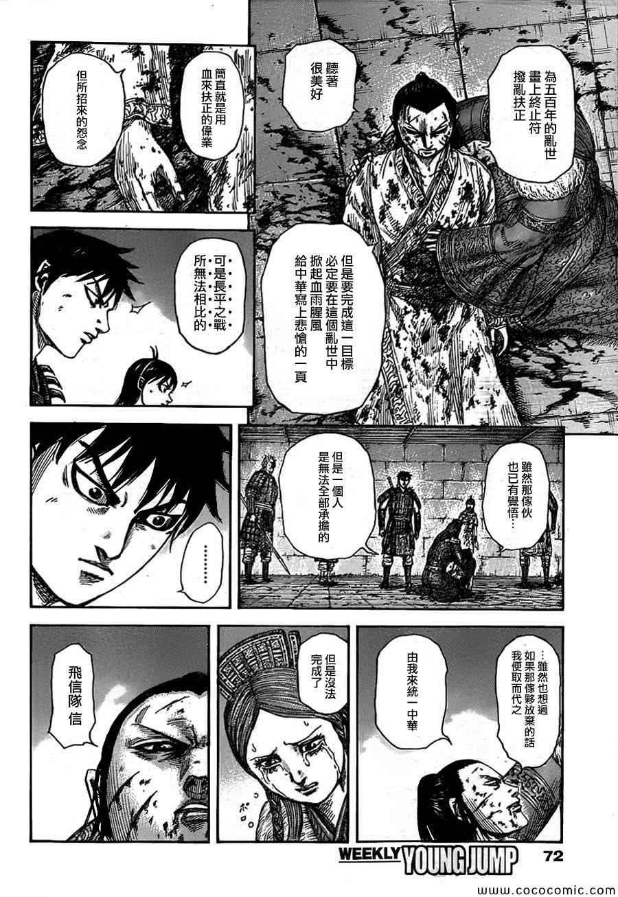第377话