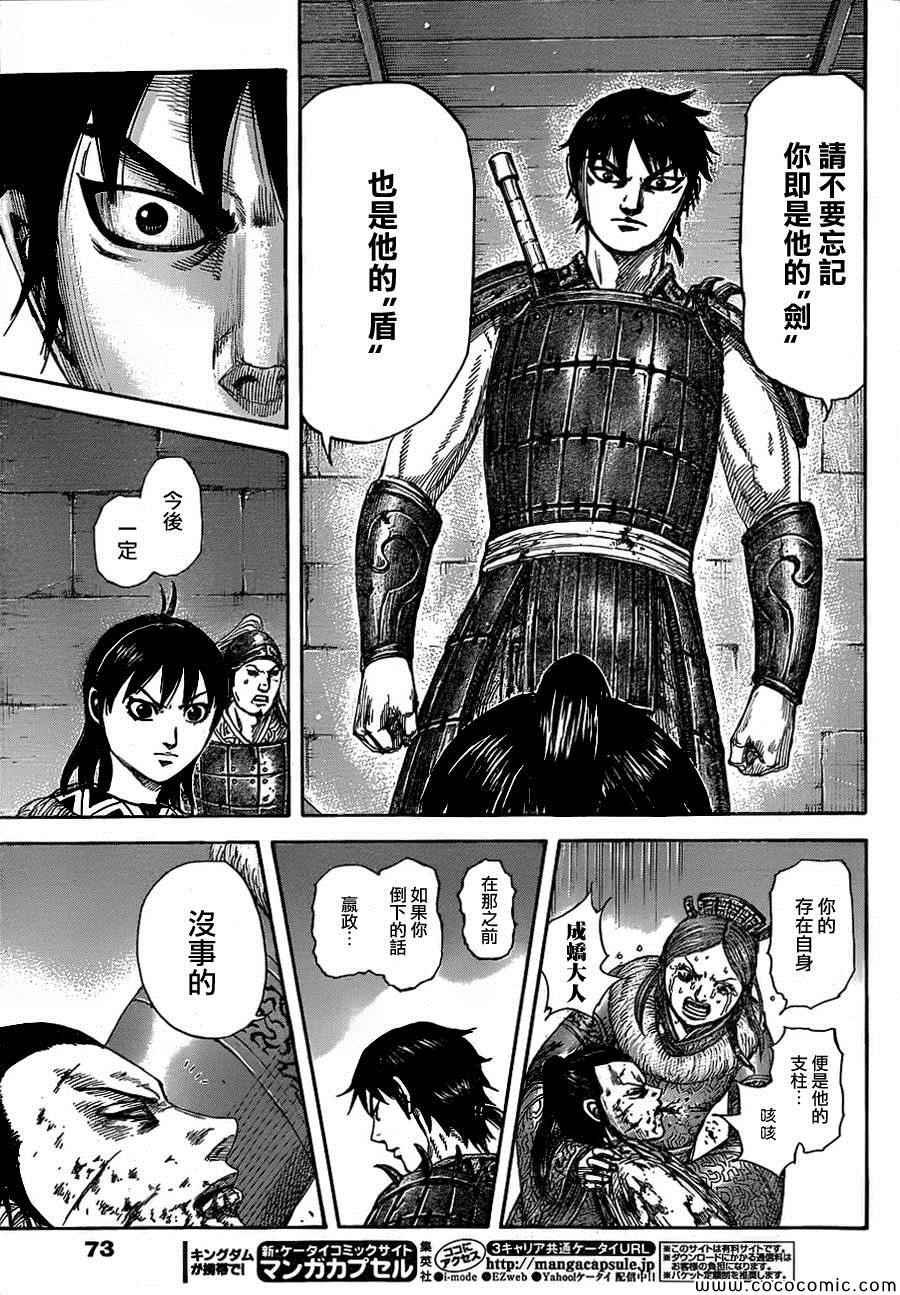 第377话
