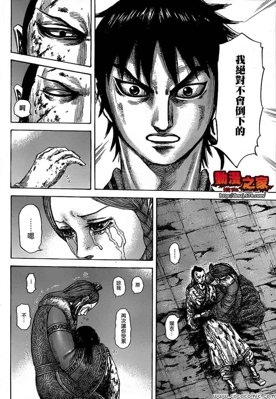 第377话