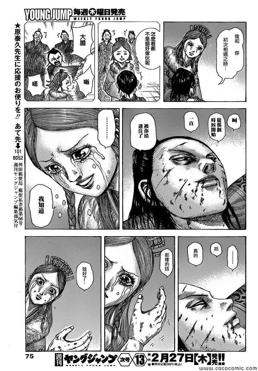 第377话