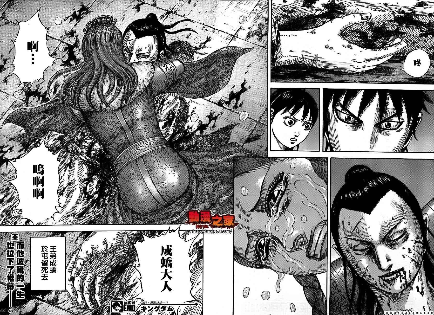 第377话