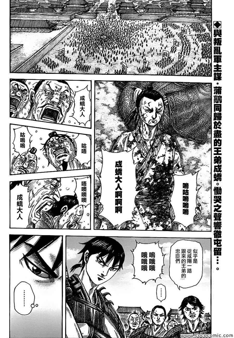 第378话