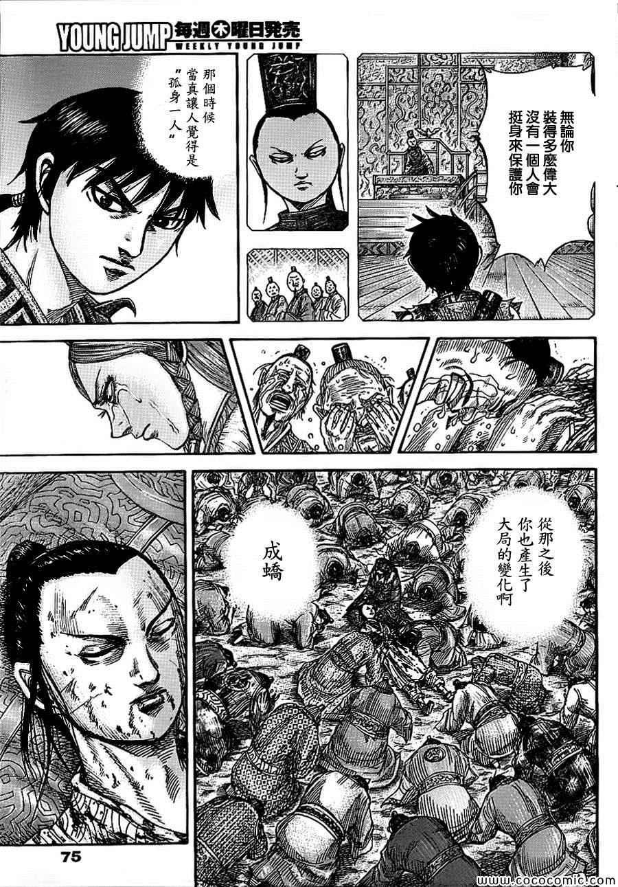 第378话