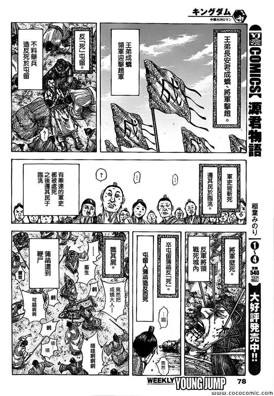 第378话