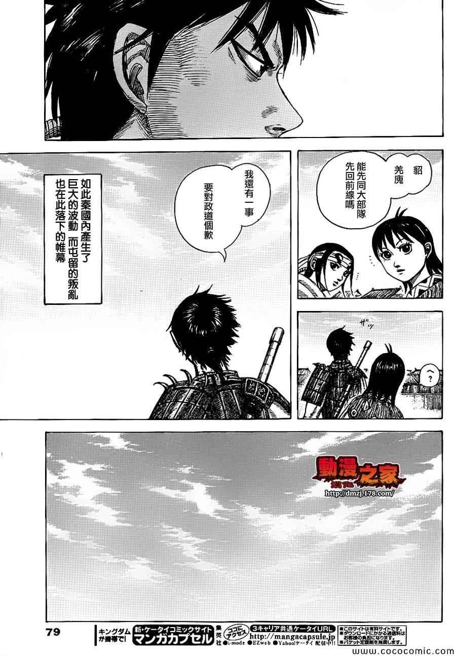 第378话