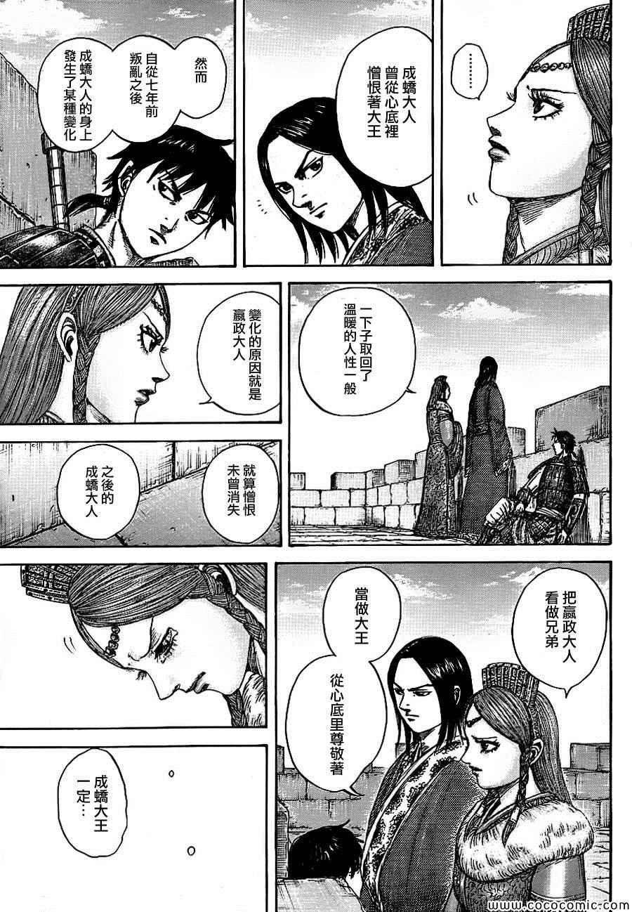 第378话