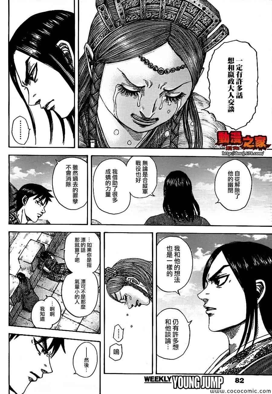 第378话