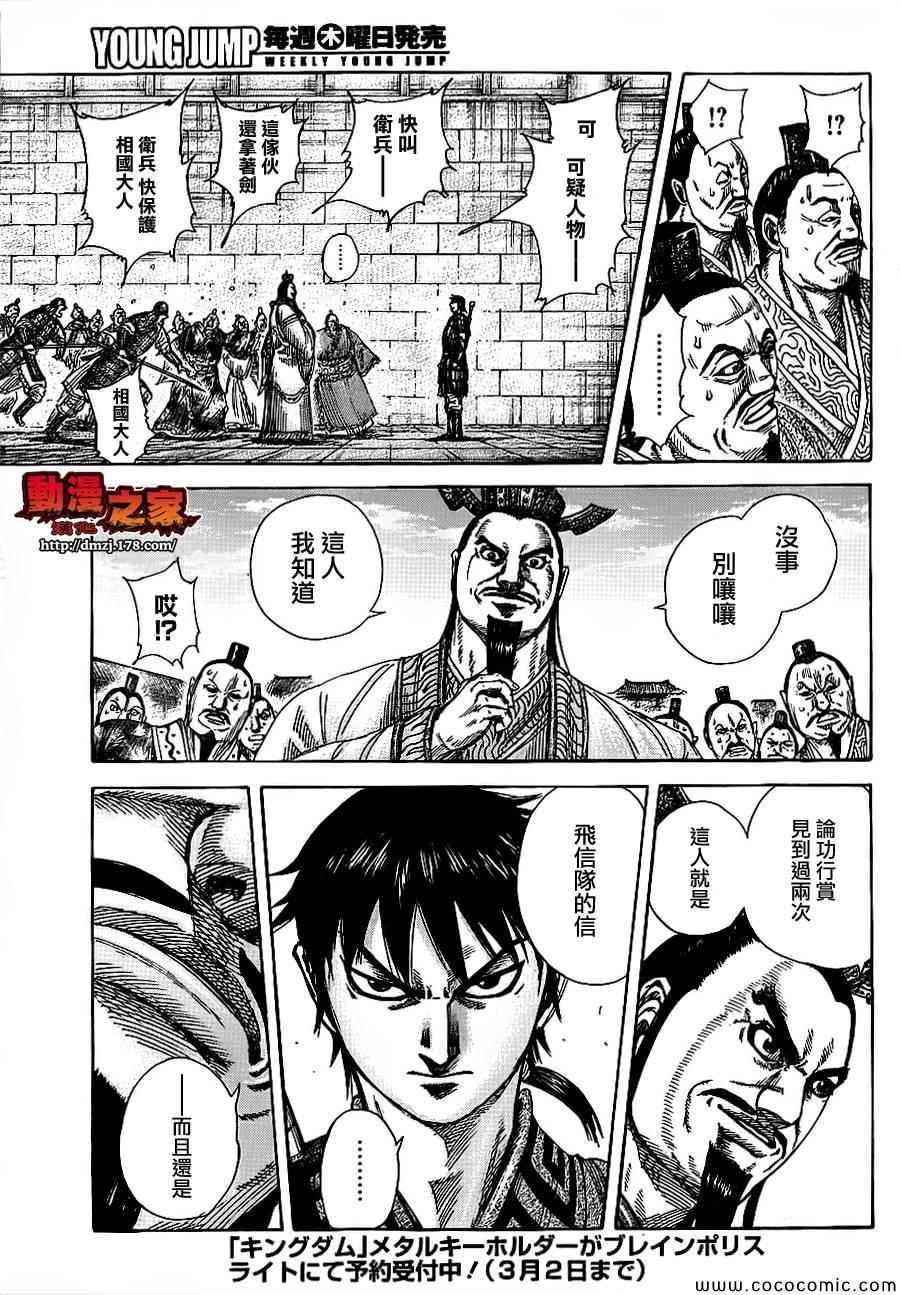 第378话