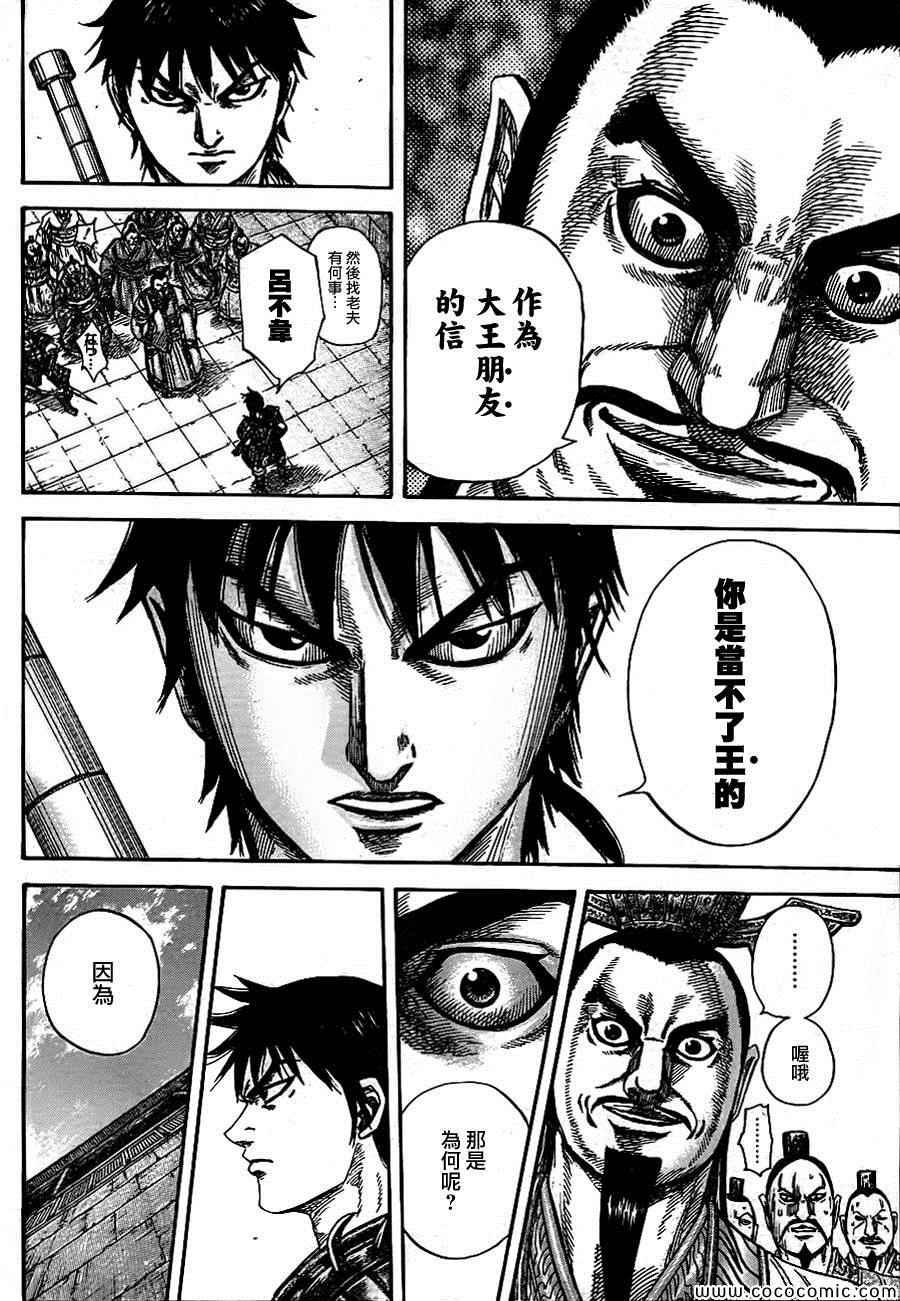 第378话