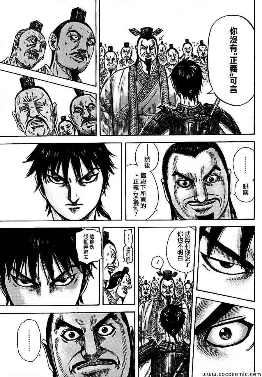 第378话