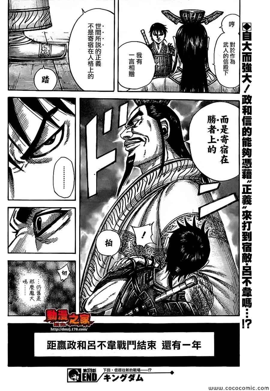 第378话