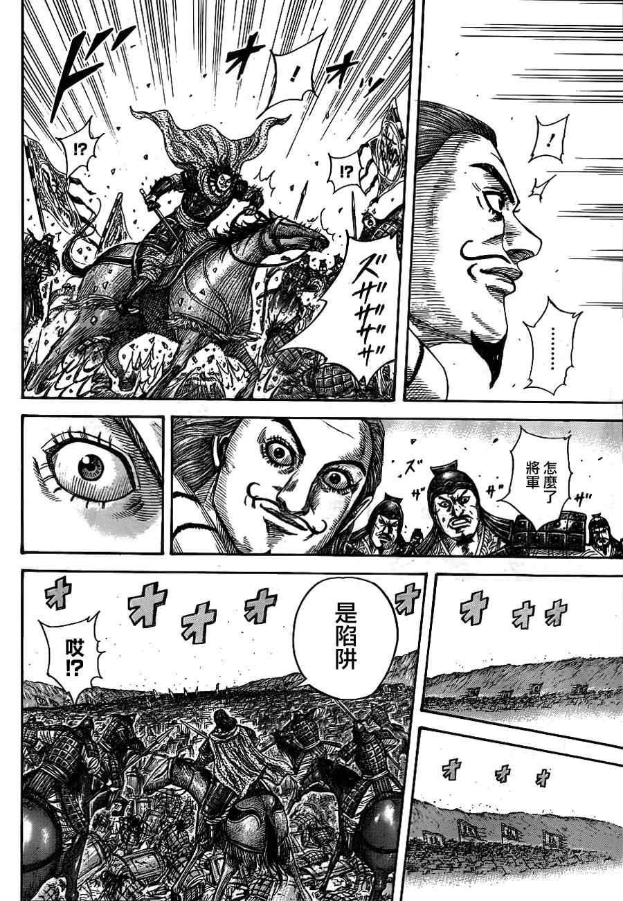 第379话
