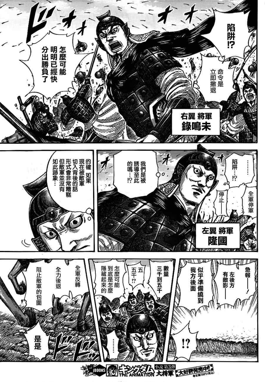 第379话