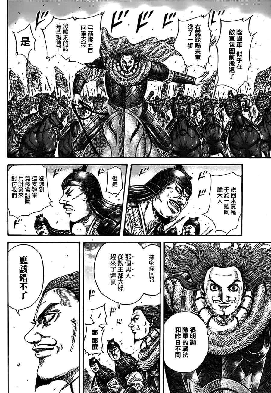 第379话