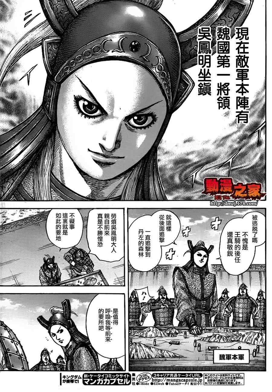 第379话