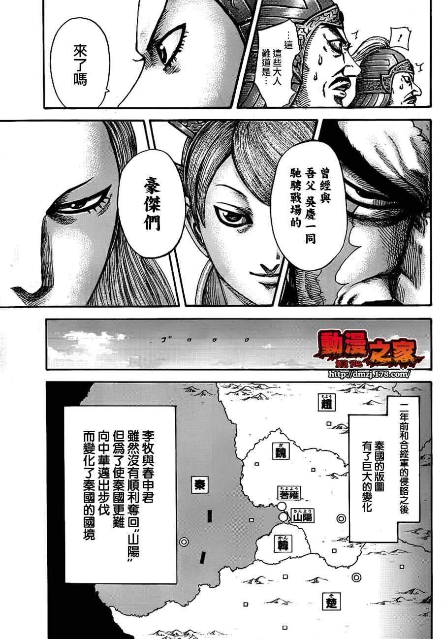 第379话