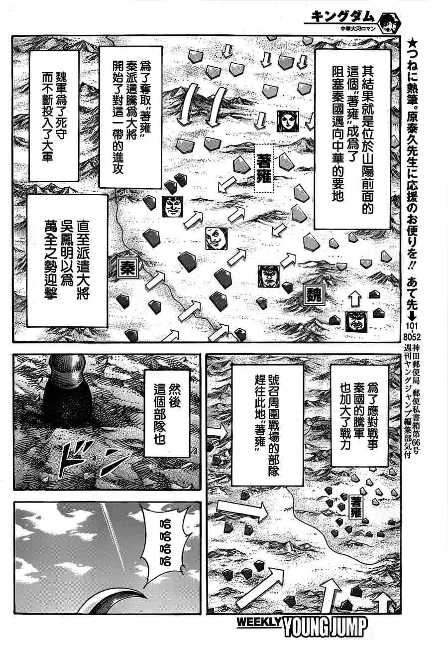 第379话