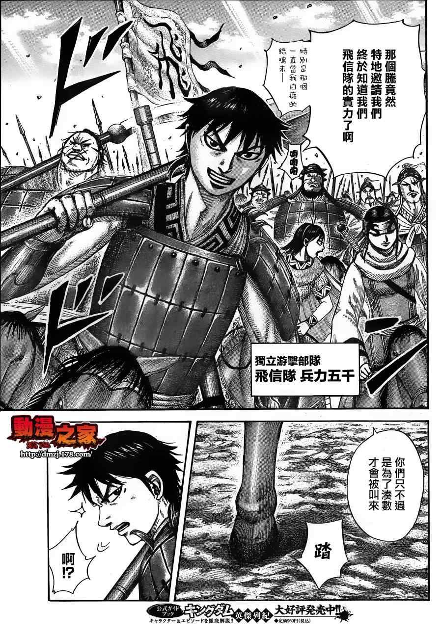 第379话