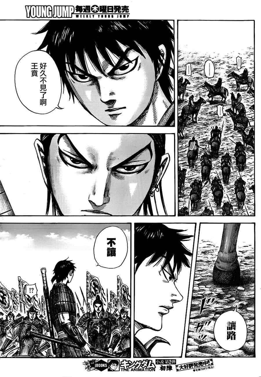 第379话
