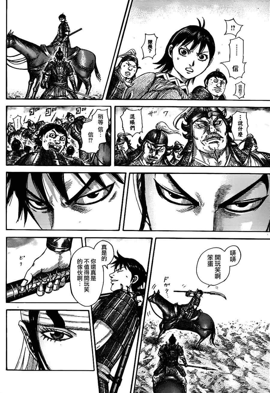 第379话