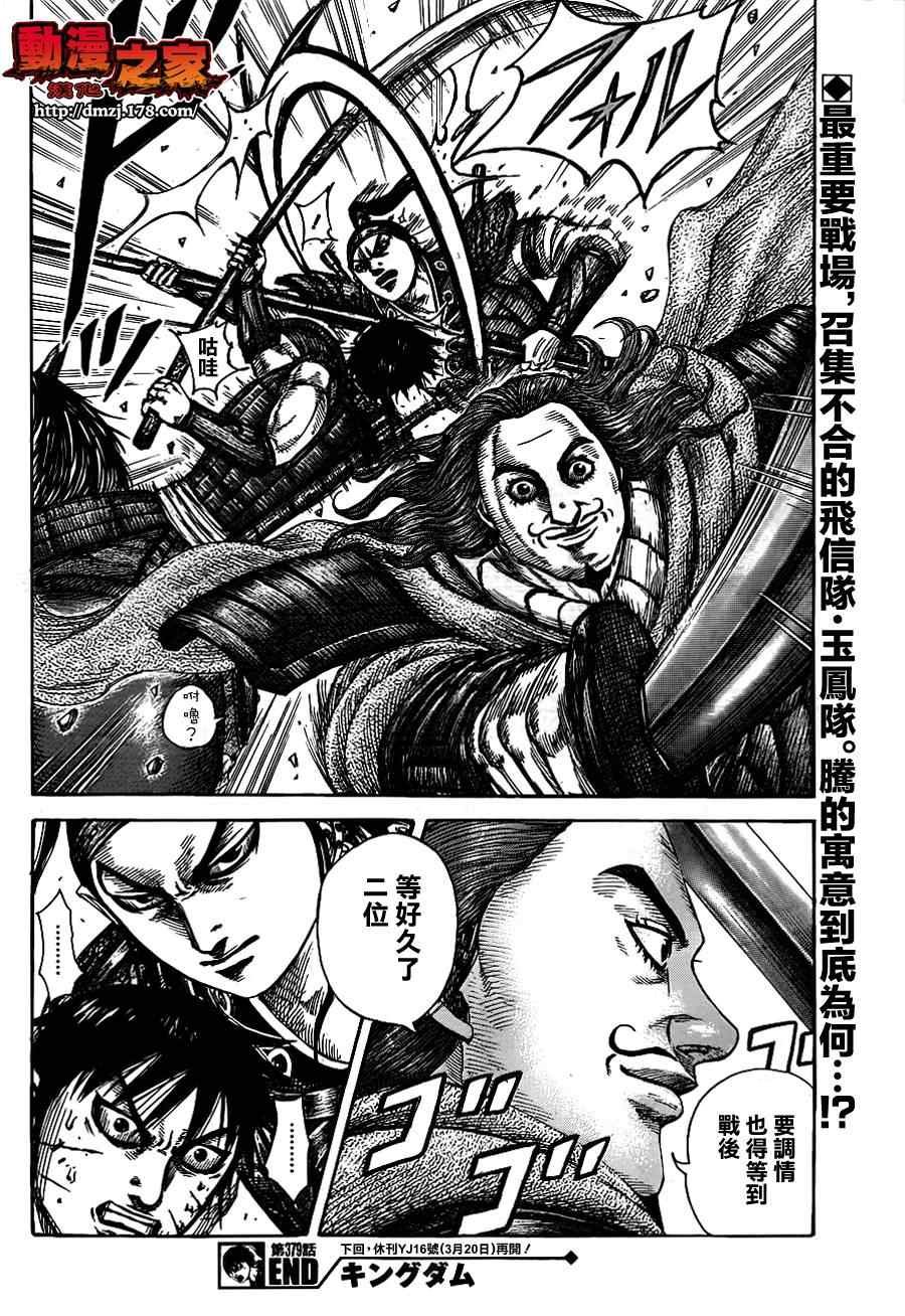 第379话