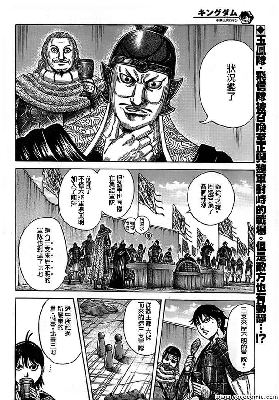 第380话