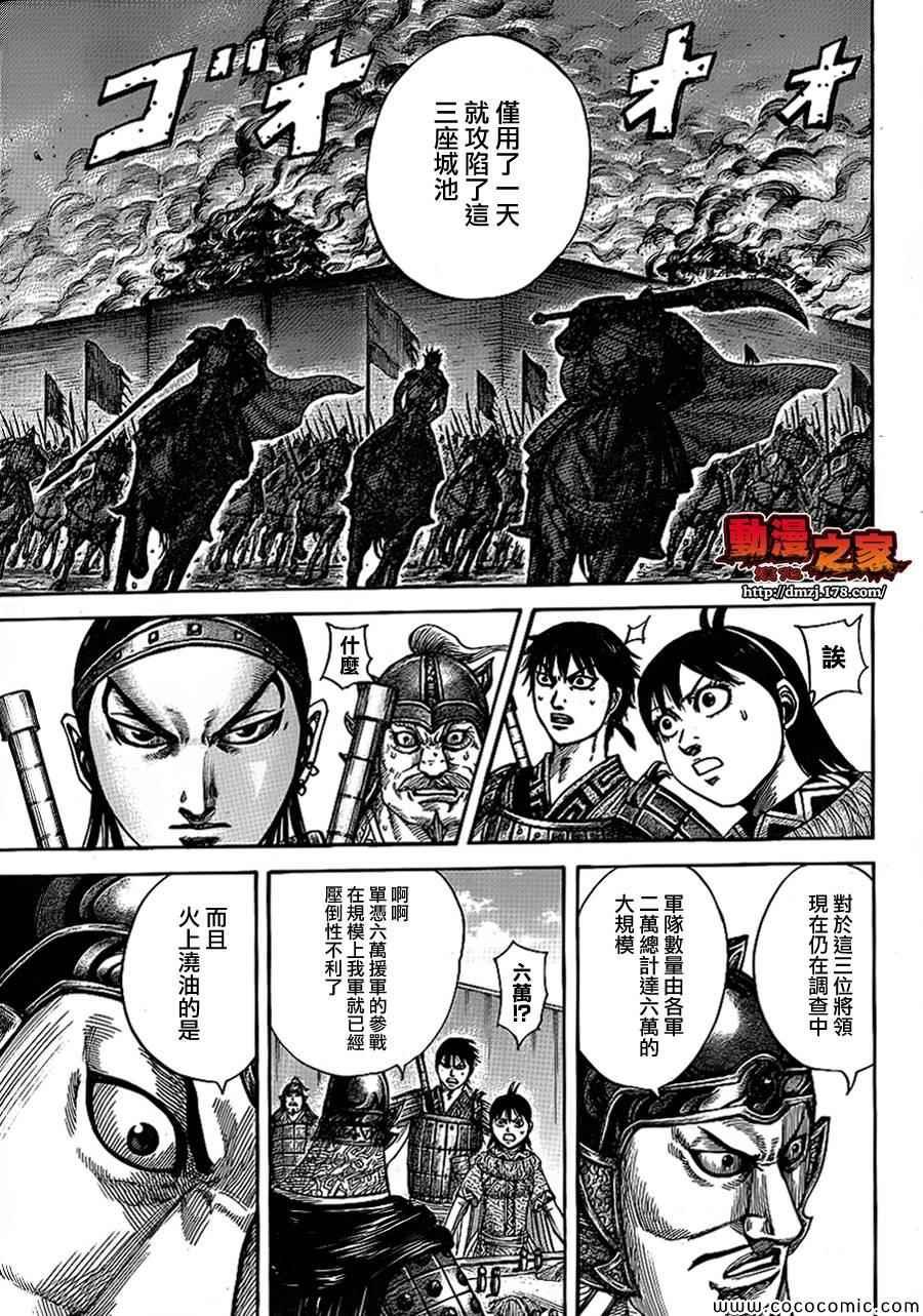 第380话