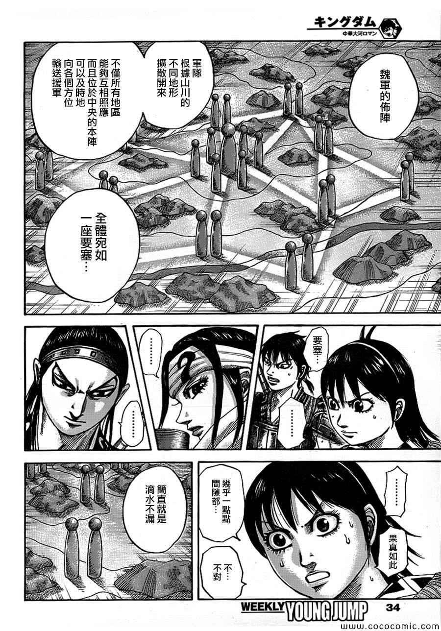第380话
