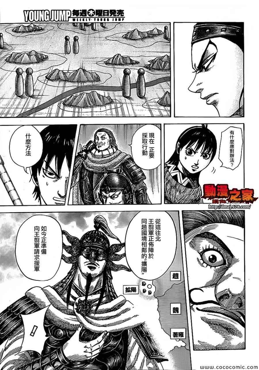 第380话