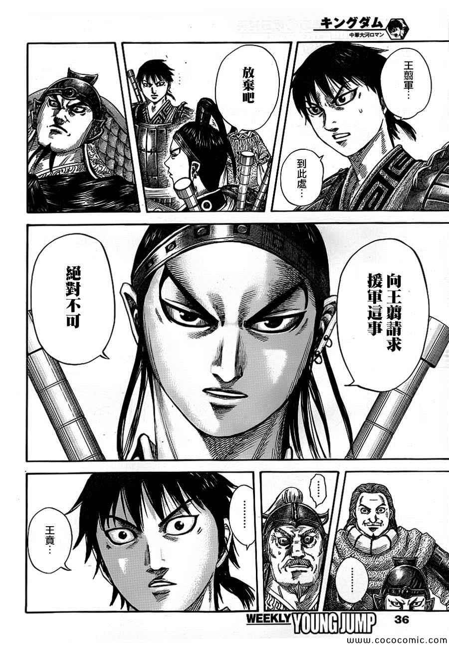 第380话