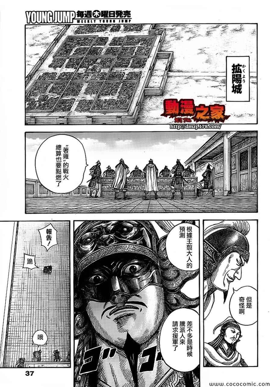 第380话