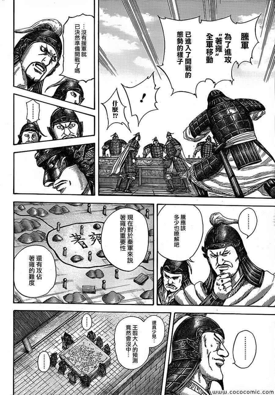 第380话