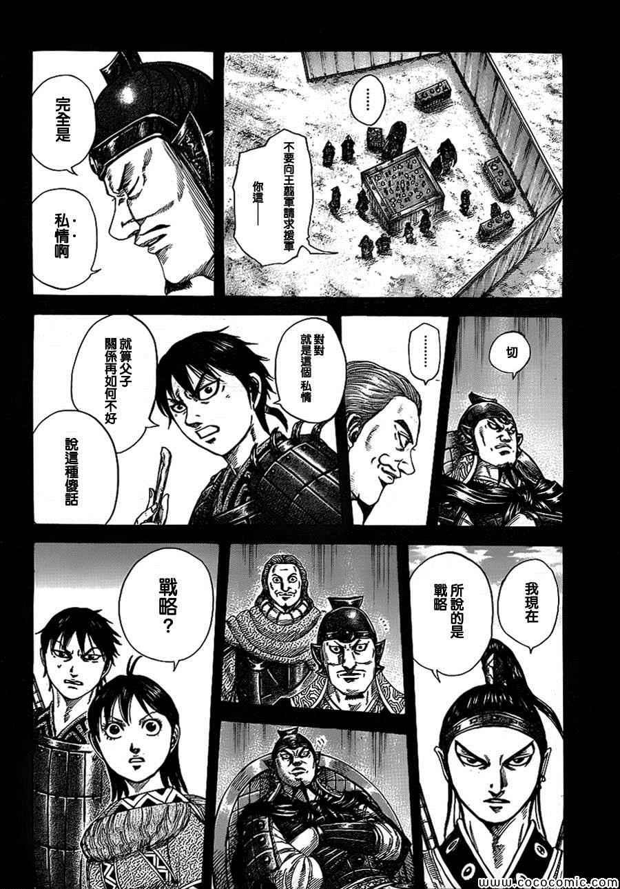 第380话