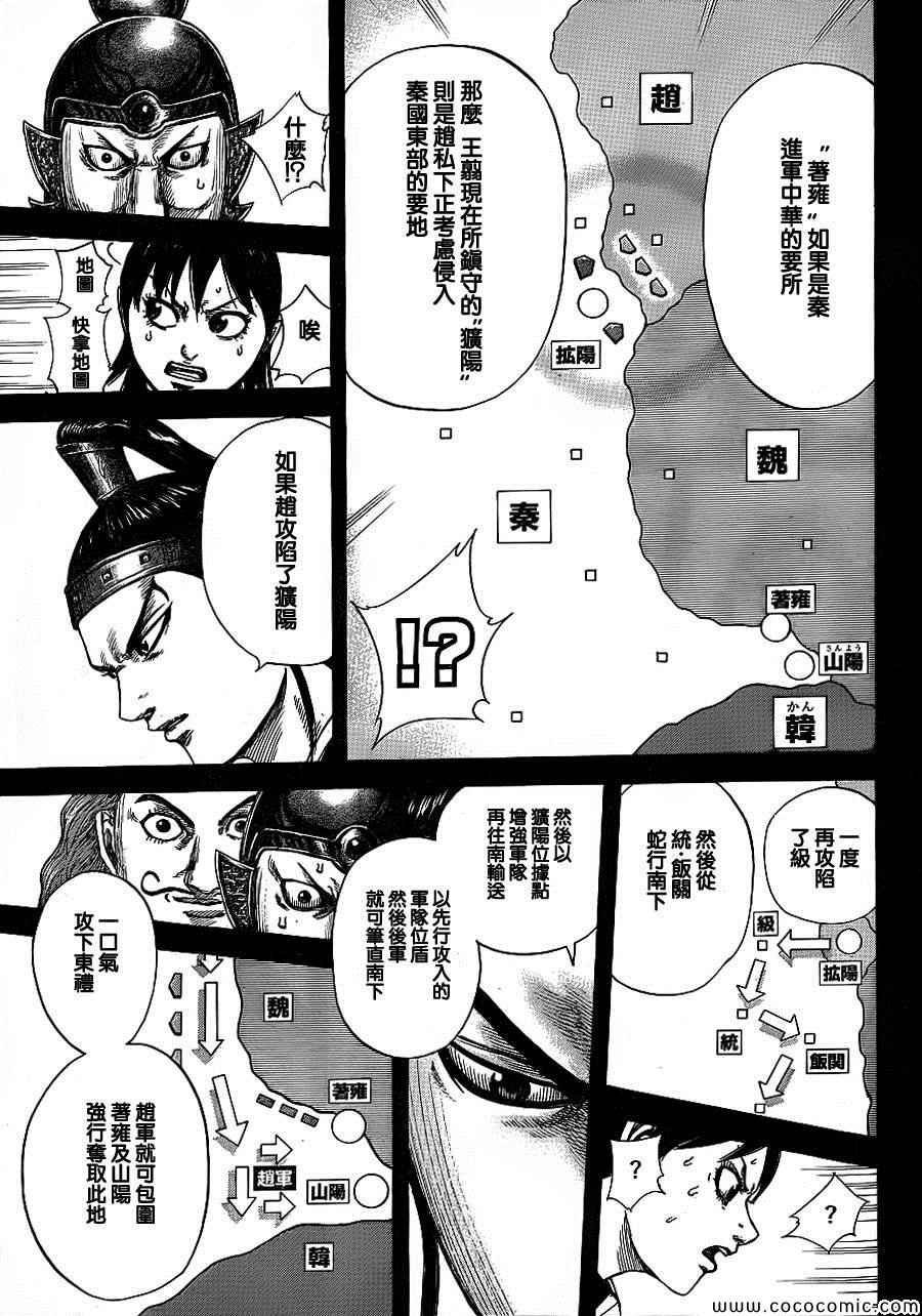 第380话