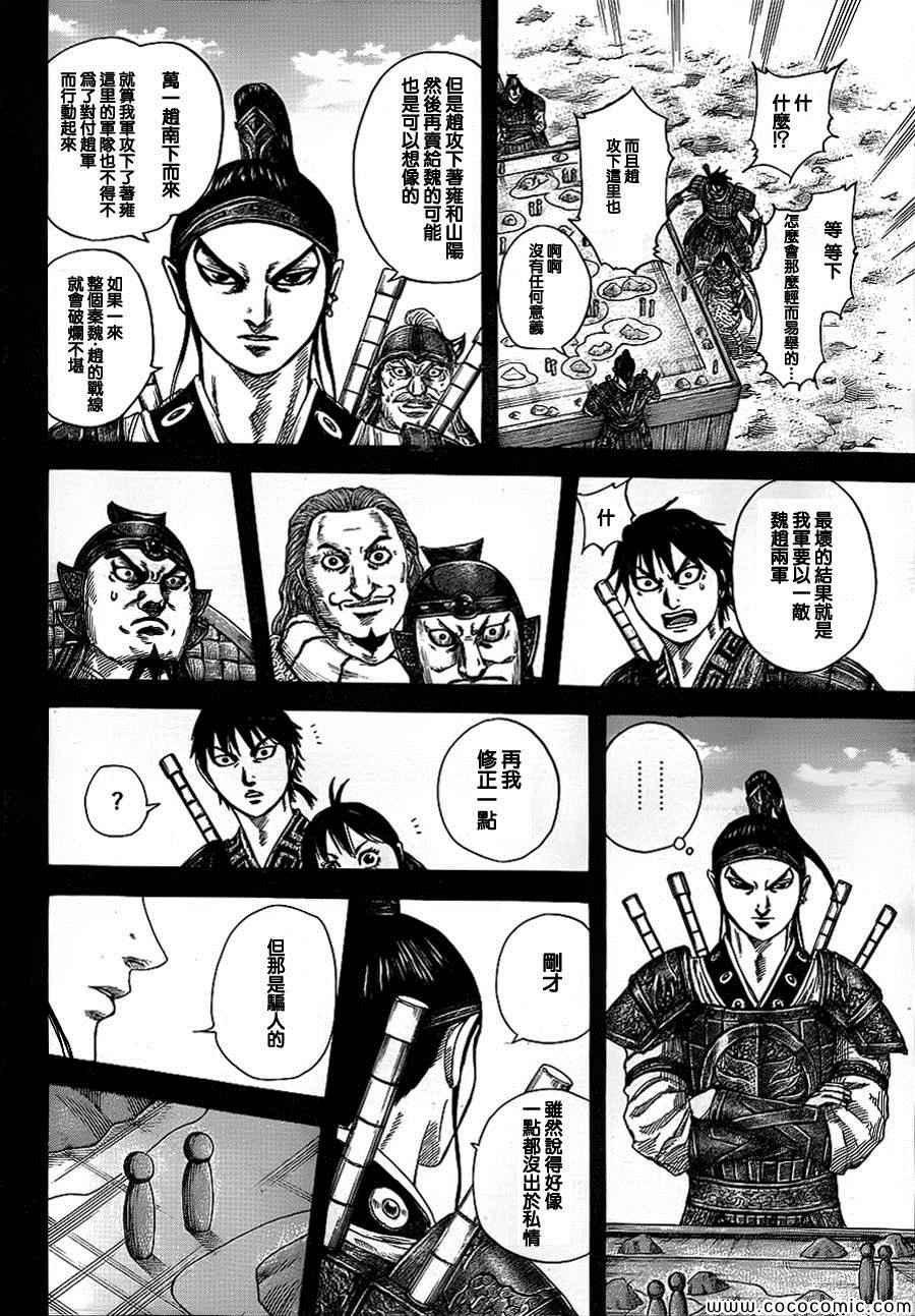 第380话