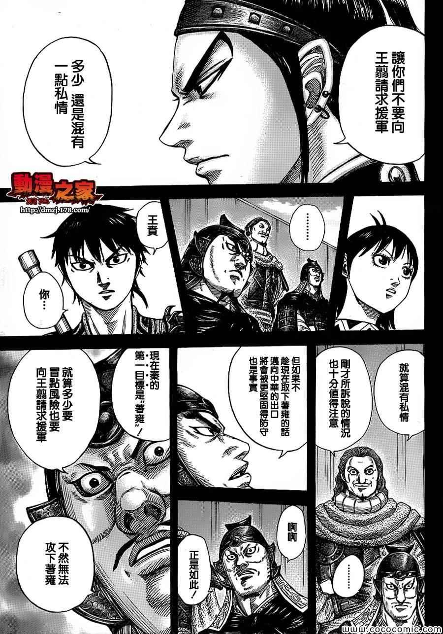 第380话