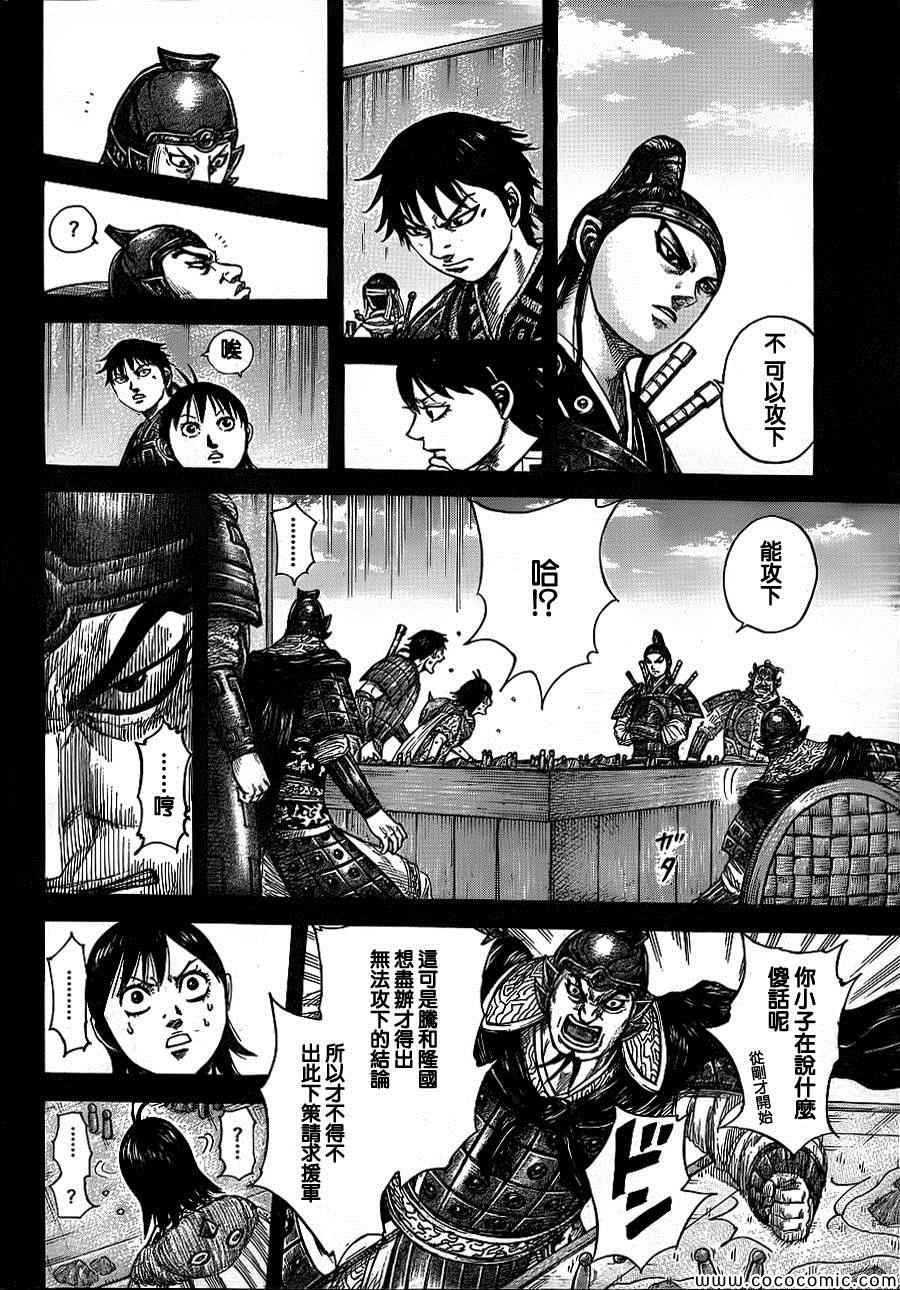第380话