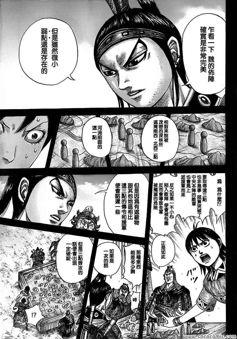 第380话