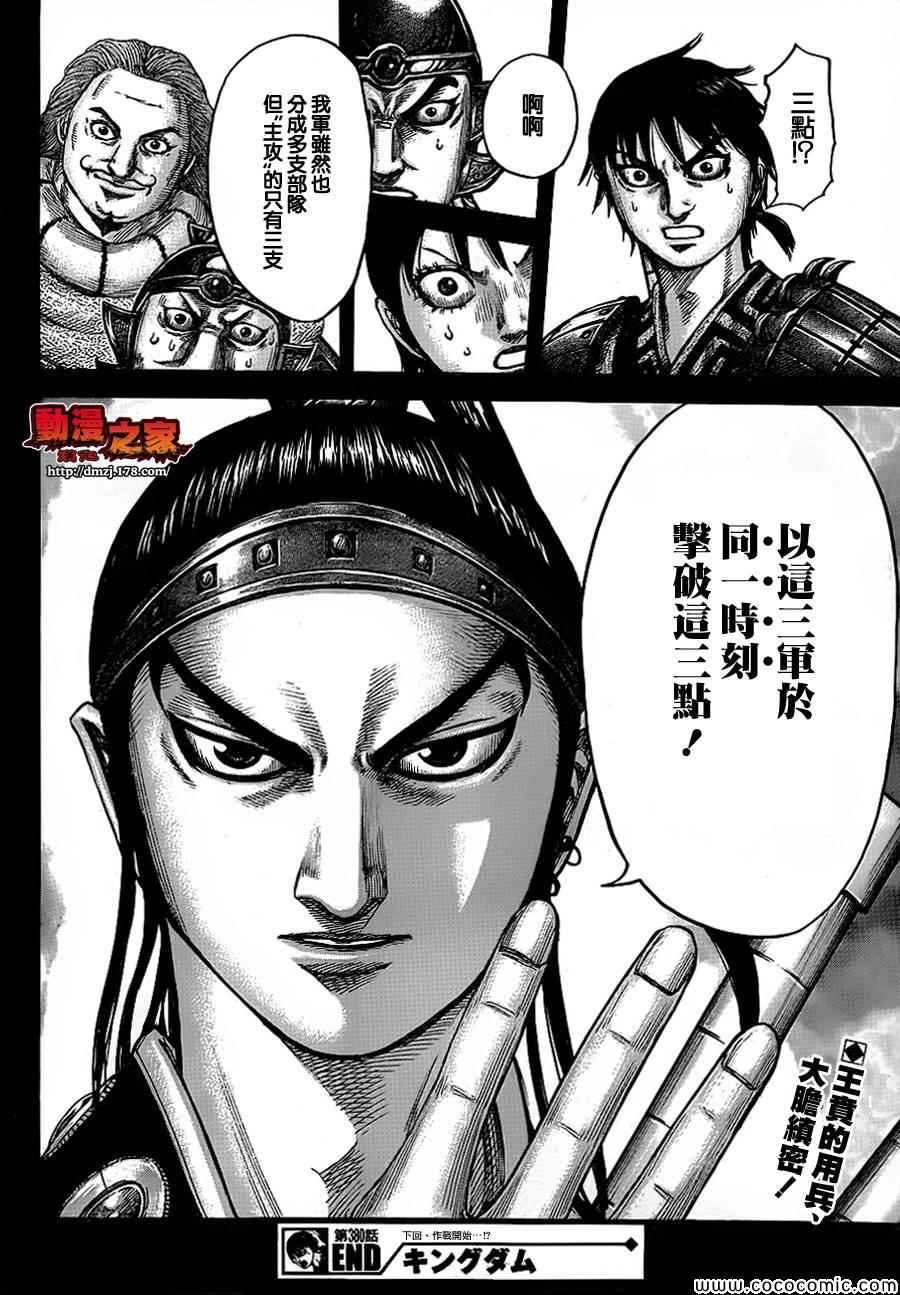 第380话