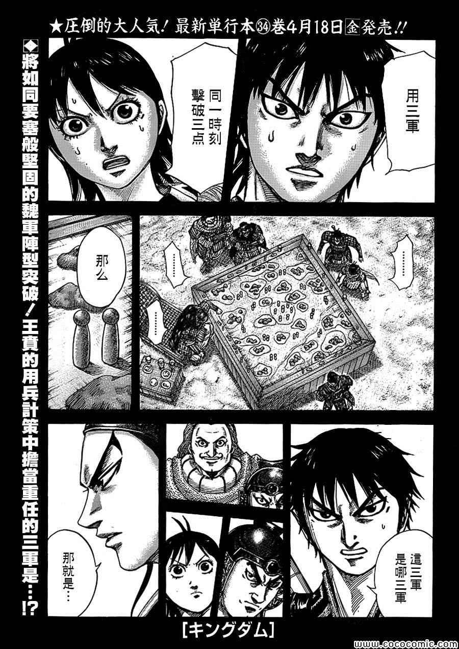第381话