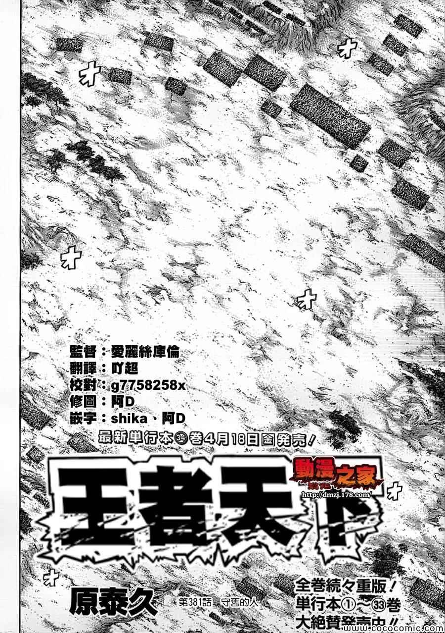第381话